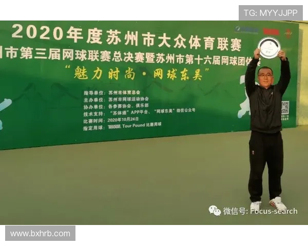 杭州网球队总决赛逆袭之旅背后的奋斗与荣耀揭秘 杭州网球队总决赛逆袭之旅背后的奋斗与荣耀揭秘